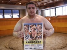 Аоияма с поредна победа на турнира по сумо в Токио