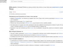 NEXO започна да заличава следите си
