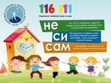 С 3,34% повече са сигналите за деца в риск на Националната телефонна линия за 2022 г. 