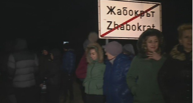 Хора от село Жабокрът на протест заради липса на пътна маркировка