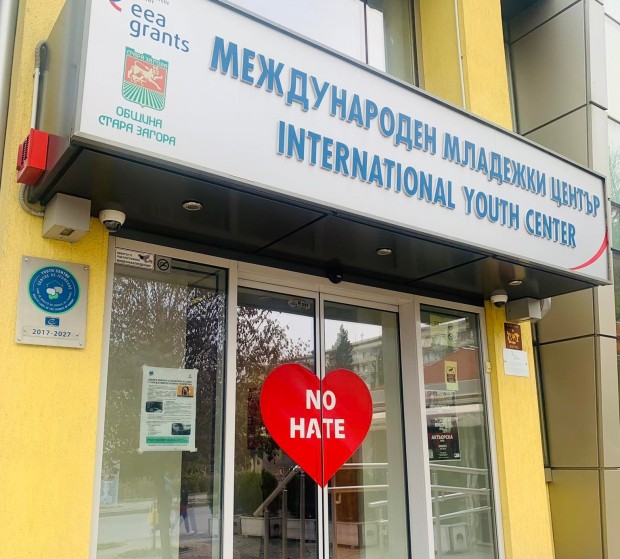 ММЦ организира семинар за силата на общността в подкрепа на младежи от уязвими групи