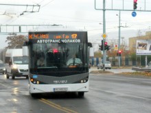 Временно променят маршрута на автобусна линия 17 в района на Гребната база