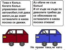 Жители на Кючука се изпокараха заради инструкции за шофиране