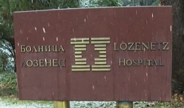 Болница "Лозенец" с нова инициатива – Клинични дни "Лозенец"