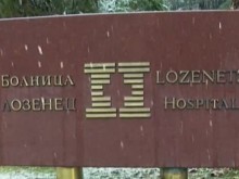 Болница "Лозенец" с нова инициатива – Клинични дни "Лозенец"