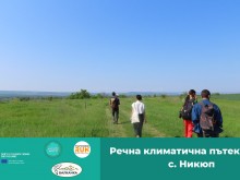 Климатична екопътека откриват във Велико Търново