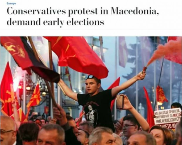 Истински хаос в Северна Македония и в България предизвика обикновен