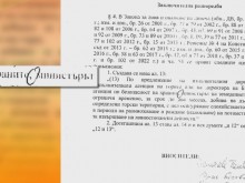 Езиковед: Законопроектите в НС са пълни с правописни грешки