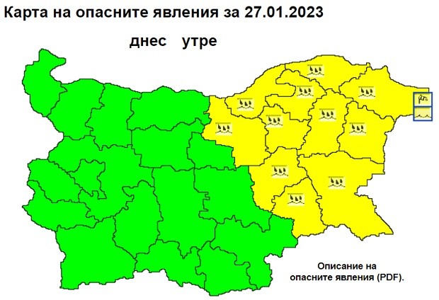 Жълт код за дъжд е обявен в няколко области за утре