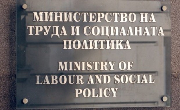 Министерството на труда и социалната политика МТСП е провело процедурите