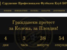 Обратен брояч изчислява часовете до началото на протеста за Колежа