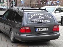Вижте какво направи в Пловдив Веско Коча