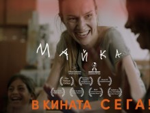 Представят филма "Майка" пред врачанската публика