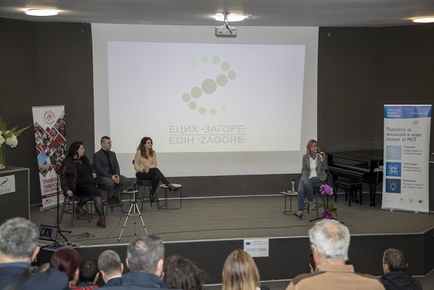 Европейски цифров иновационен хъб "Загоре" реализираха в Стара Загора