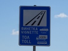 Какво ще се случи с потърпевшите, натрупали стотици хиляди левове глоби заради липсващи винетки?