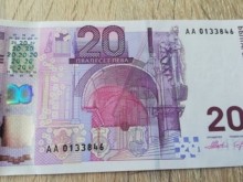 Банкнотите от 20 лв. емисия 2005 г. излизат от употреба от днес
