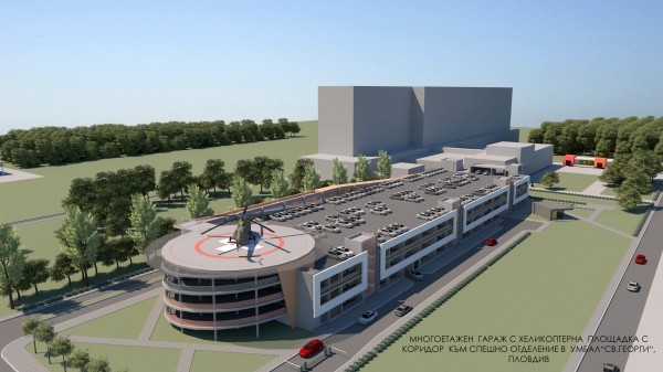 TD УМБАЛ Свети Георги избра изпълнител за изграждането на покрит паркинг