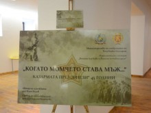 Изложба показва документи и фотографии за наборната военна служба през "онези" 45 години  