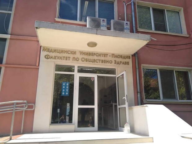 Нова магистърска програма в МУ Пловдив