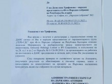 Десислава Трифонова: ДАНС е сезирала прокуратурата за 
