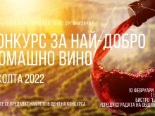 В община Бяла ще се проведе конкурс за най-добро домашно вино