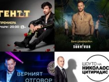 "Сървайвър", "Ергенът", "Стани богат" и Цитиридис се завръщат