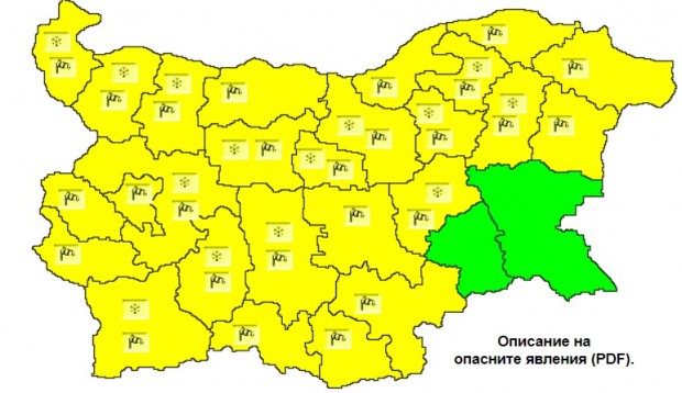 Жълт код за опасно време е в сила за почти цяла България