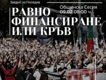 Феновете на Локо също идват на сесията: Равно финансиране или кръв!