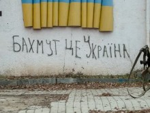 Украйна не изключва загубата на Бахмут