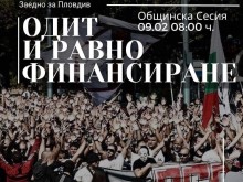 Фенклубът на Локо: Бъдете на линия на 9 февруари! От самото начало се борим за две неща!
