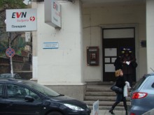 ДАНС проверявала как ЕВН изпълнява инвестиционната си политика
