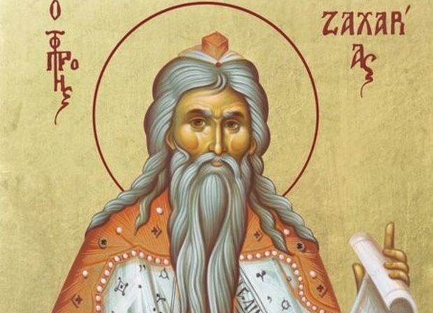 На 8 февруари почитаме паметта на Свети пророк Захария Той