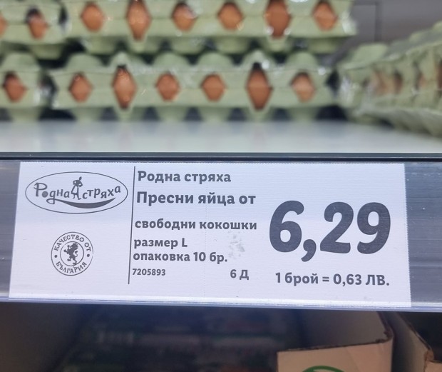 Цената на родното яйце не спира да расте, видя Varna24.bg. Към