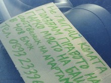 "Не пипай колата": Куриозна бележка разсмя мрежата