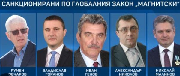 Бивш енергиен министър и русофили попаднаха в списъка "Магнитски"