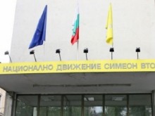 НДСВ ще се регистрира за парламентарните избори