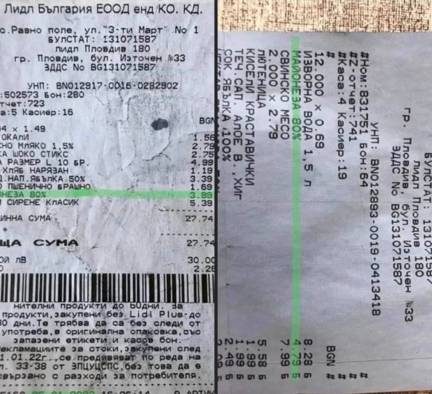TD Пловдивчанка снима касова бележка с покупки и я сравни