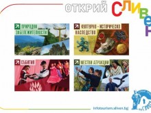 Община Сливен - със собствен щанд на международния форум "Ваканция и СПА – 2023"  