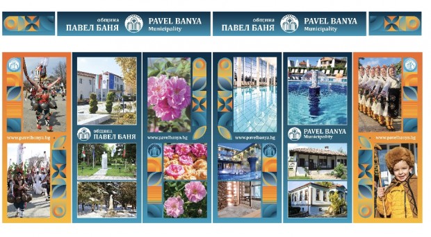 Община Павел баня с първи по рода си специализиран каталог за туристи и туроператори