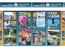 Община Павел баня с първи по рода си специализиран каталог за туристи и туроператори