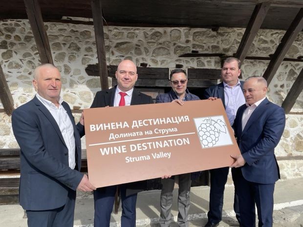 Министър Димитров връчи на Мелник и Сандански табела за винен туризъм