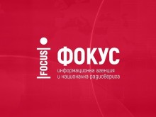 Предстоящи събития в страната за 19 февруари ("Фокус")