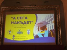 Младежкият парламент в Русе организира кариерно събитие