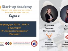 ПУ "Паисий Хилендарски" открива втори сезон на Start-up Academy