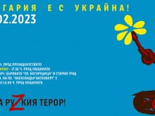 Протести срещу Радев и войната в Украйна в няколко града