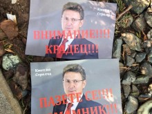 Стрелча осъмна с листовки срещу кмета