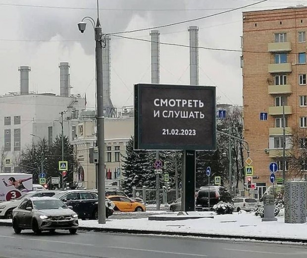Черни билбордове предупредиха руснаците "да гледат и слушат" речта на Путин