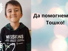Планинари изкачват три върха заради 7-годишния Тошко от Пловдив