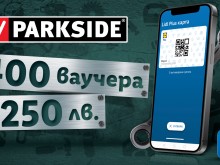 Още 100 ваучера по 250 лв. очакват своите късметлии в Lidl
