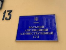 Съдът забрани дейността на Партията на регионите в Украйна